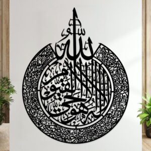 Ayat Ul Kursi Islamic Calligraphy Wall Decor