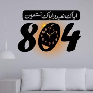 Calligraphy Art Analogue Wall Clock