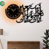 3D Islamic Ayat Calligraphy Art Wooden Wall Clock With Light