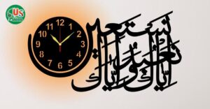 3D Islamic Ayat Calligraphy Art Wooden Wall Clock With Light  